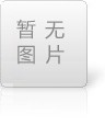 伺服液壓機(jī)和普通液壓機(jī)有哪些區(qū)別？
